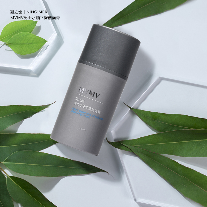 哪款洗面奶控油美白男士,公认最好的洗面奶男士控油