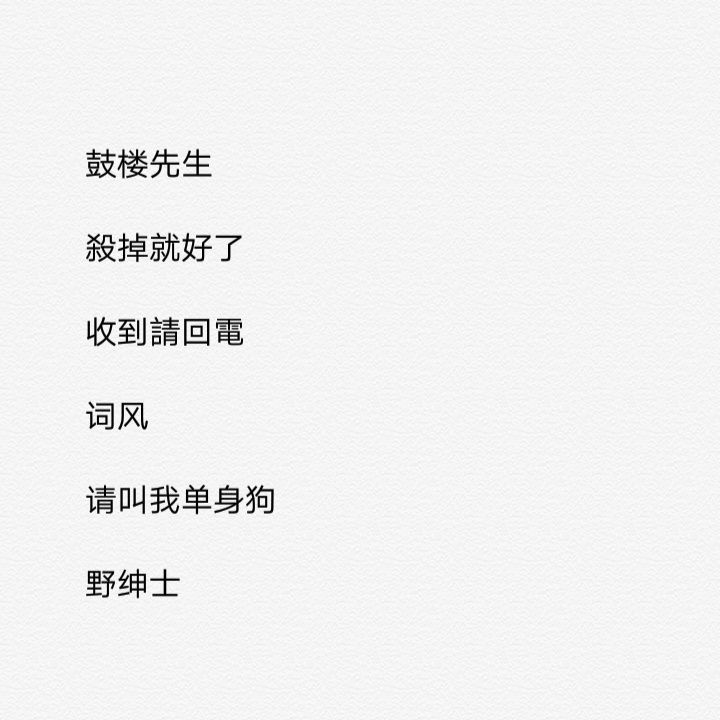 好听且不易撞的网名,好听不易撞的情侣网名
