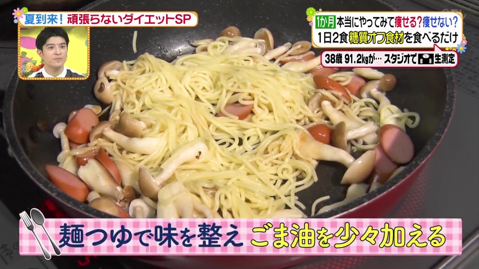 韩网爆火减肥法一月减十斤,减肥日本味噌汤