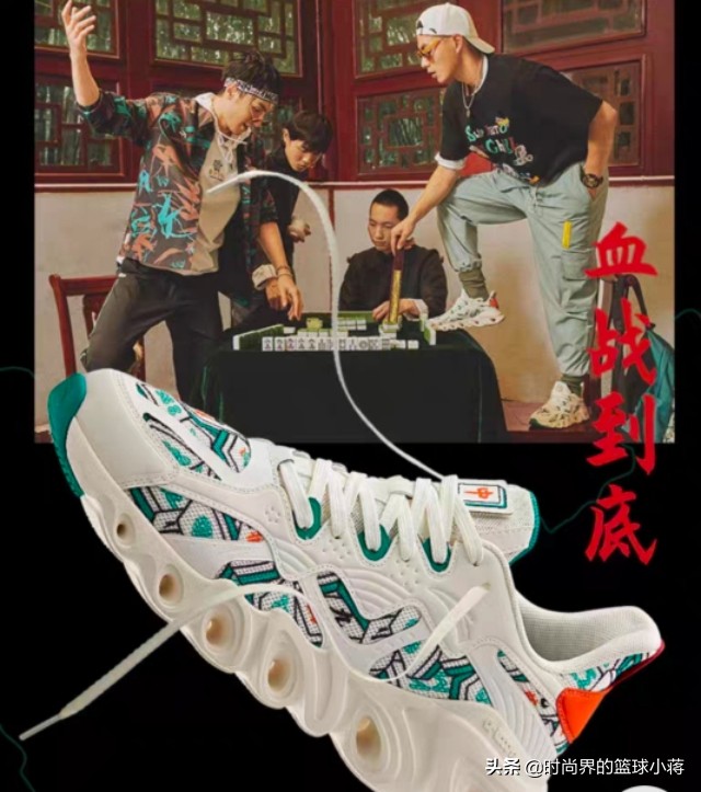 安踏再爆大作！“麻将”配色款能量跑鞋！天胡地胡把把都胡！