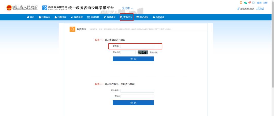 义乌福田的金茂府学区是哪里,义乌市福田中学学区划分