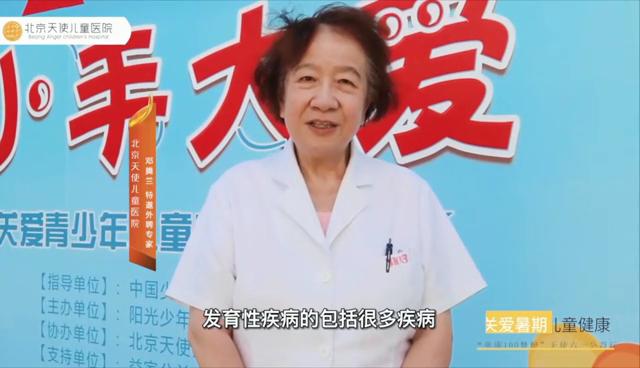 天使讲堂关注儿童青少年心理健康,北京儿童医院儿童健康科普系列