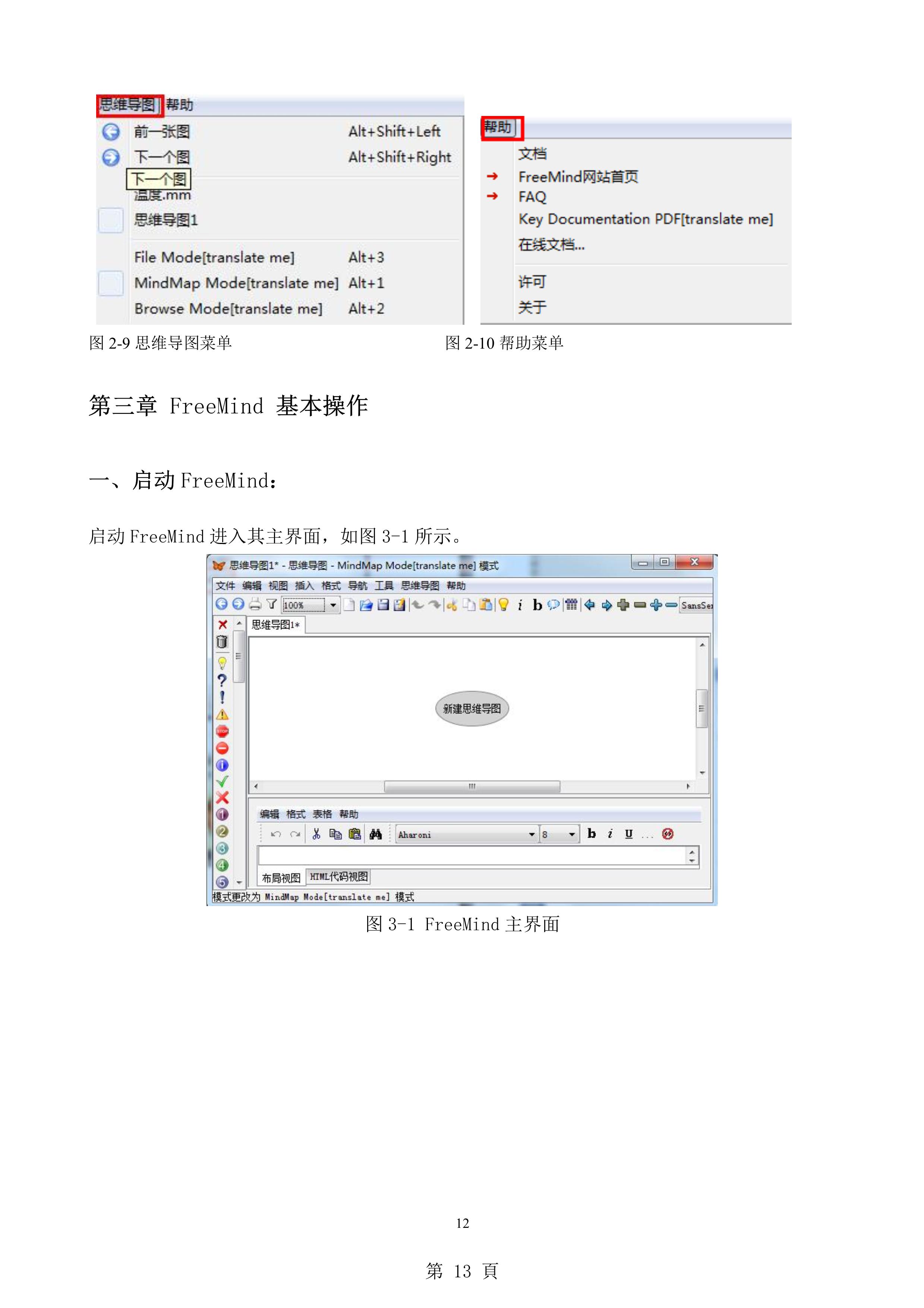 freemind思维导图怎么制作,如何用mindmaster制作思维导图