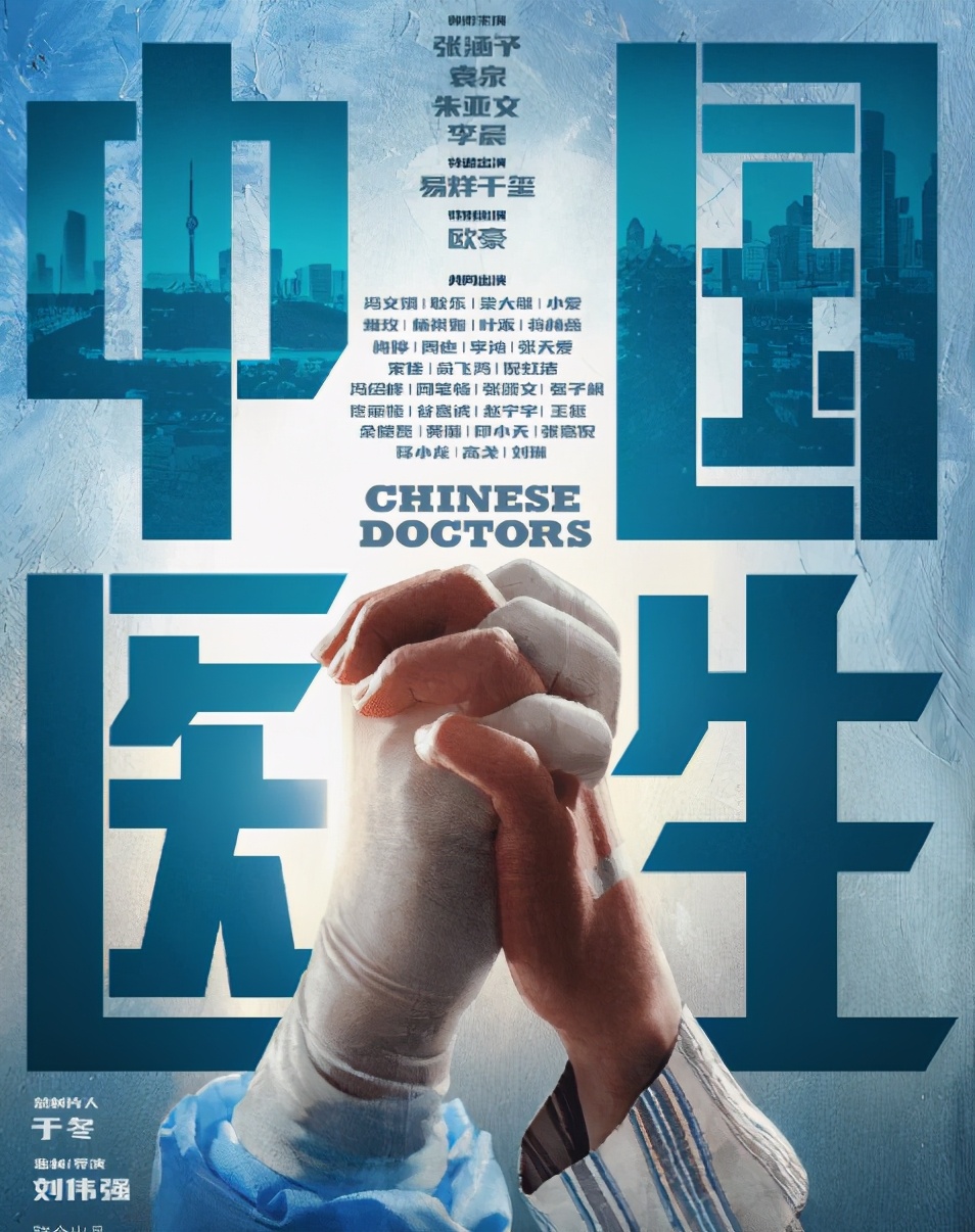 张涵予和钟南山照片,张涵予钟南山