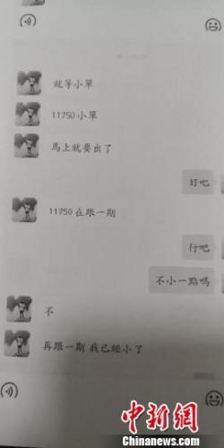 小额投资理财骗人,轻信女网友投资项目