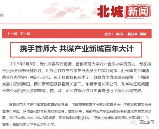 合肥北城学区规划图,合肥北城学区房多校划片