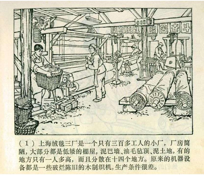 pp连环画经典老连环画,pp连环画长征途中