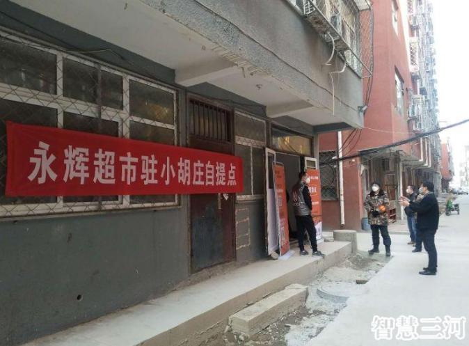 燕郊新农村试点,燕郊创新业态