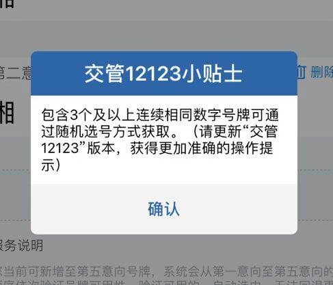上海车辆上牌自编自选怎么操作,新车网上自编选号牌技巧