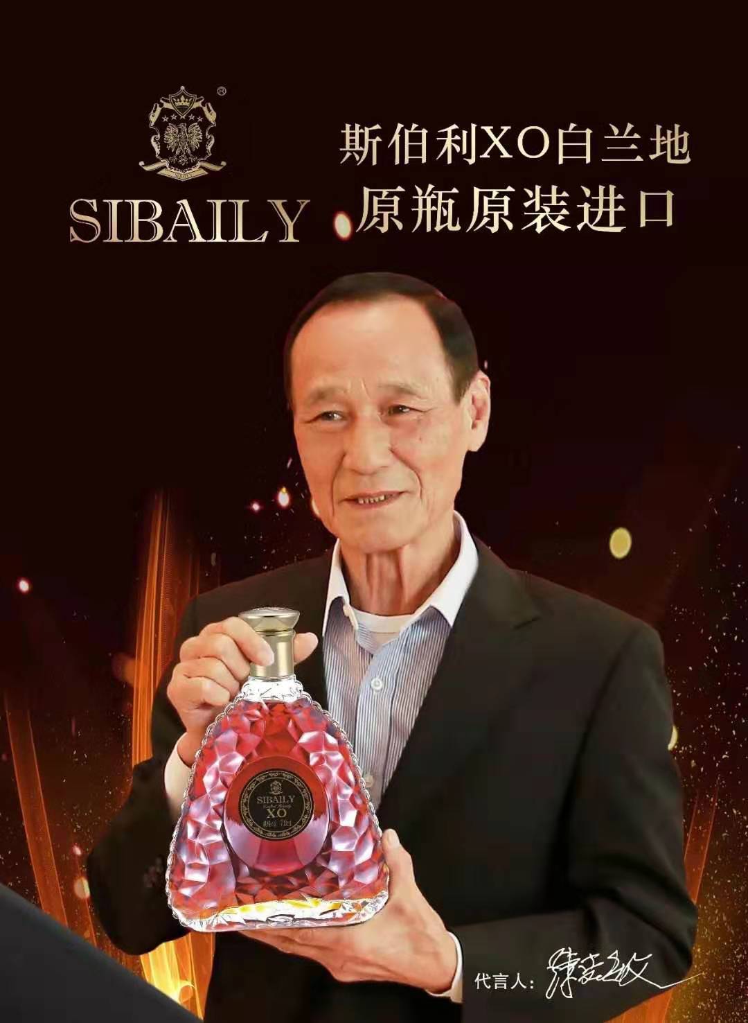 常饮斯伯利，大吉又大利