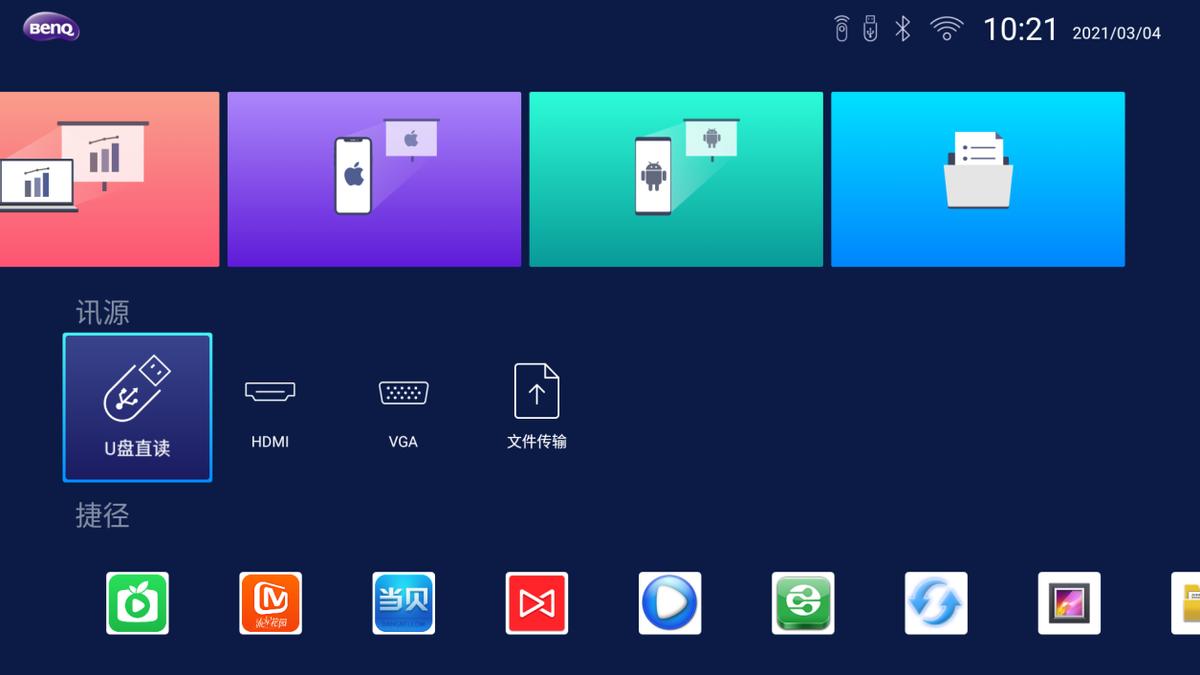 投影仪推荐明基e500,明基投影仪商务办公哪款好