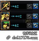 DNF技能键位设置,dnf大佬赵云技能栏键位