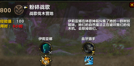 魔兽世界燃烬巨龙,魔兽世界卡利姆多20-30级