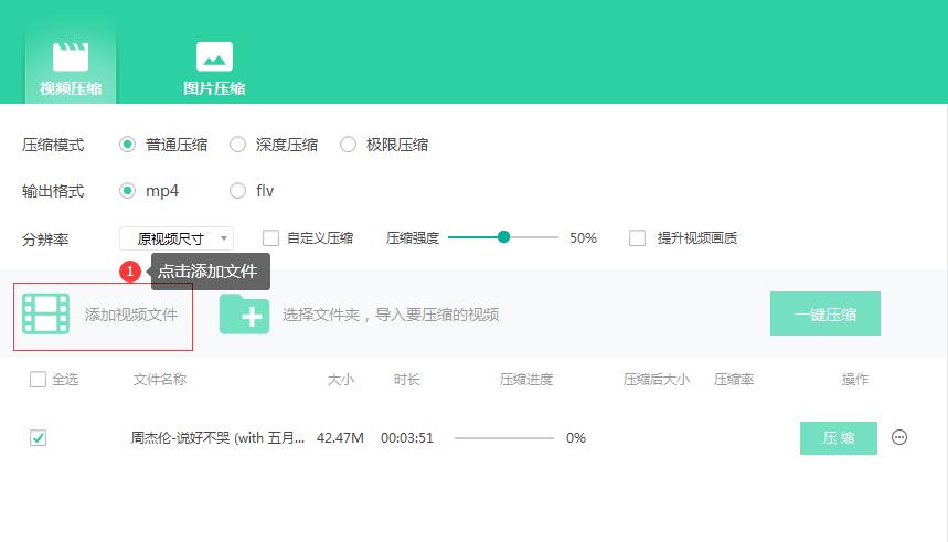 快速将大视频压缩变小的方法