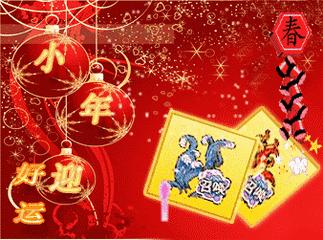 元旦节快乐祝福朋友图片,祝福元旦快乐图片和句子