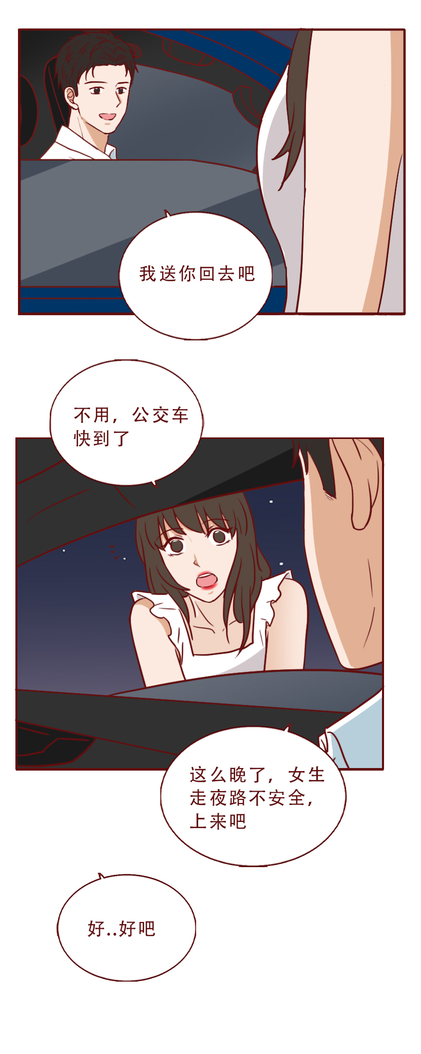 一双裸色高跟鞋,让新来的实习生坐上了总经理的跑车