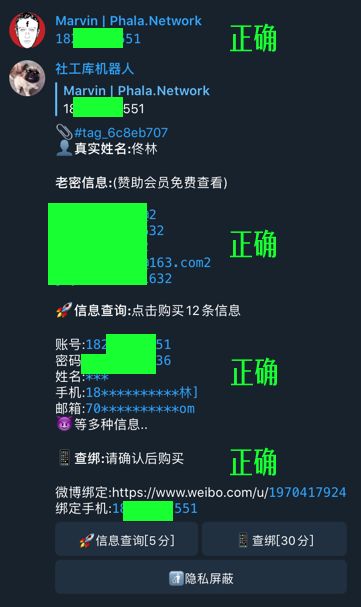 微博5.38亿条用户数据暗网出售，你的信息一毛不值