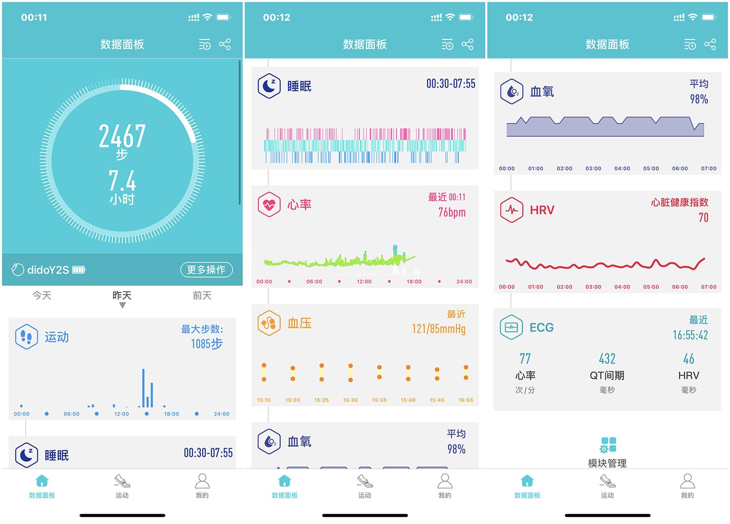 dido智能手环哪个测量血压更精确,手环推荐测血压心率