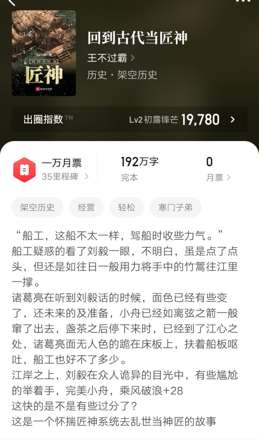 十大召唤类架空三国历史小说,三国架空历史小说推荐