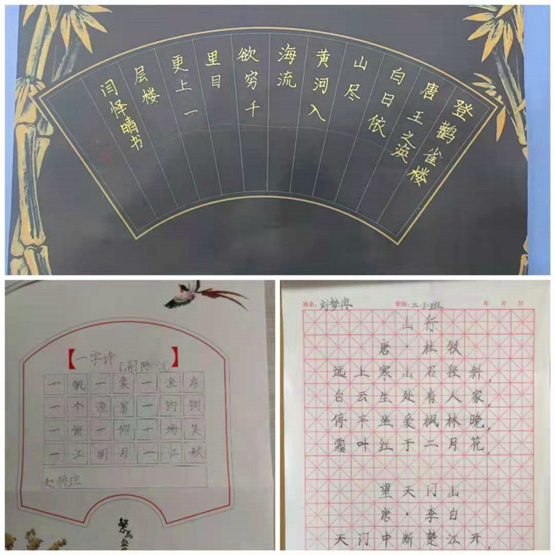 暑假练字活动,暑期练字打卡活动