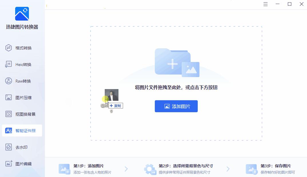 excel表格修改证件照大小及像素,excel证件照换底色最简单方法