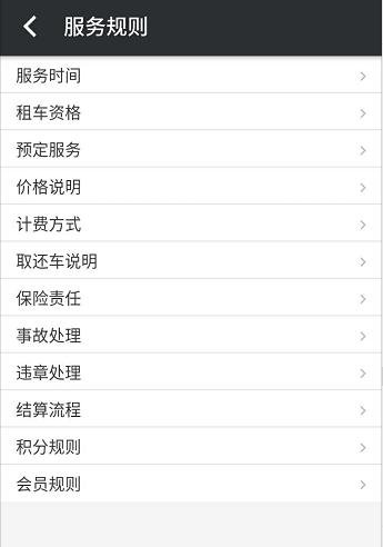 出行APP的新秀,看玩瑞卡租车的人怎样说?