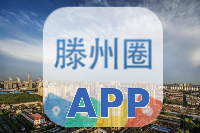 山东滕州百强县在全国排第几位,滕州跌出百强县