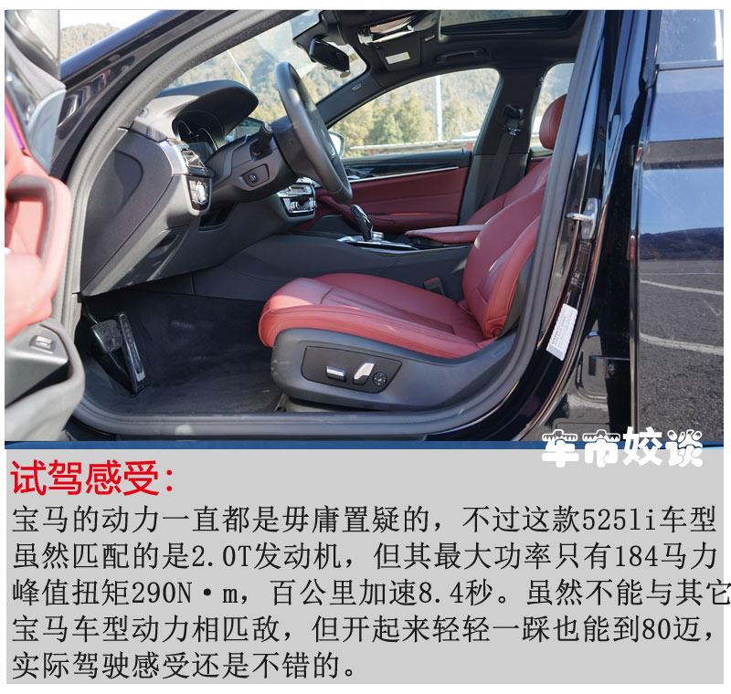 宝马5系525li试驾,5系宝马525测评