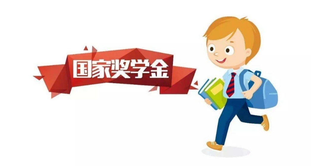 北京化工大学2018一2019学年度国家奖学金获奖学生名单