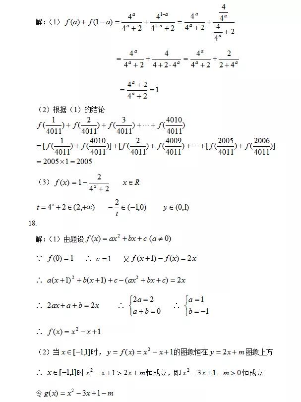 数学必修一学多久,一天学完高中数学必修一