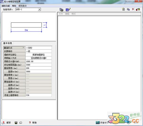 理正结构设计工具箱能出计算书吗,理正结构设计工具箱7.0序列号