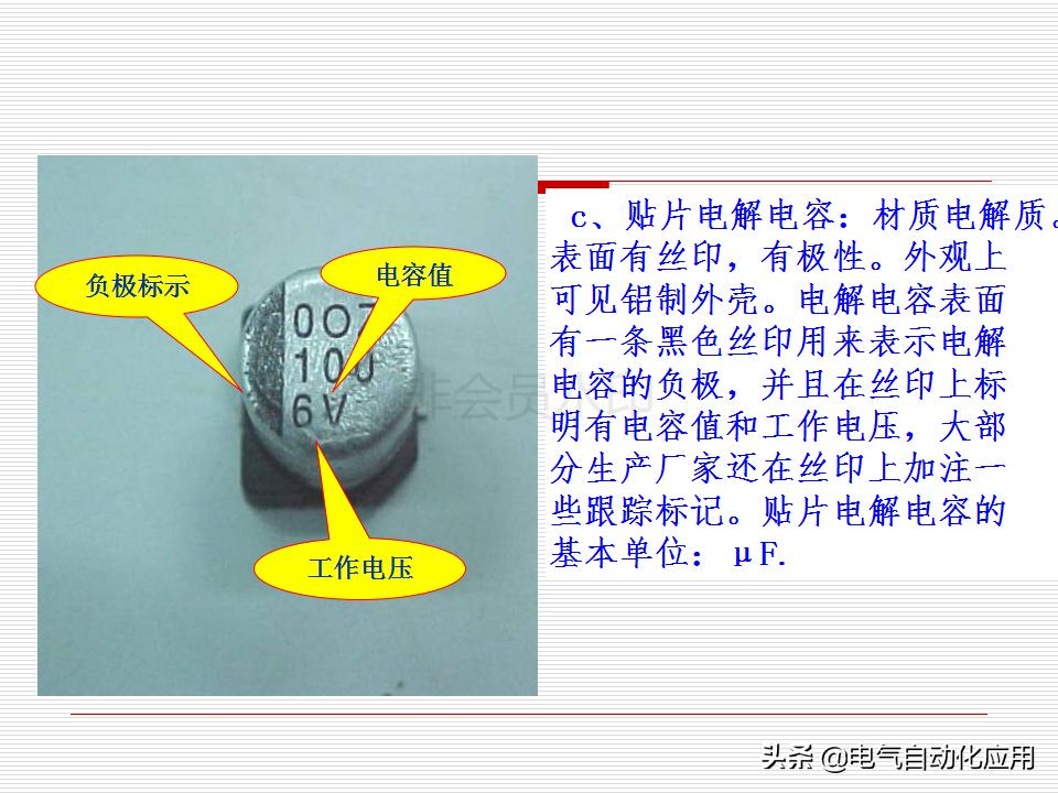 电气元件的作用和原理,各种电器元件的工作原理及结构