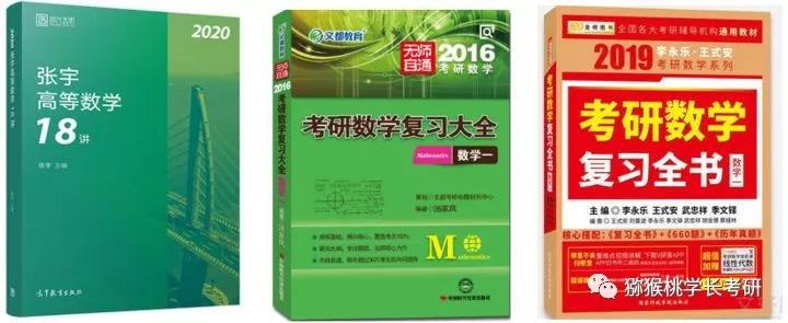 考研数学满分复试被刷,考研数学经验分享重视错题