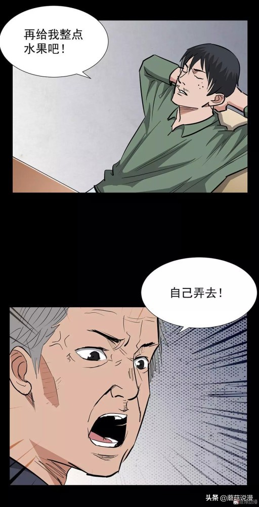 人性系列：《键盘侠》啃老的网络喷子最终自食恶果