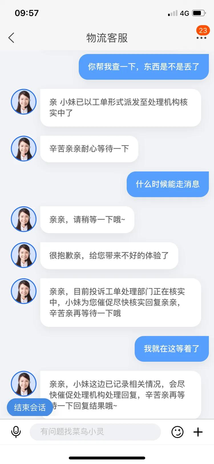 物流客服工作流程及工作内容,物流电话客服一般工作是什么