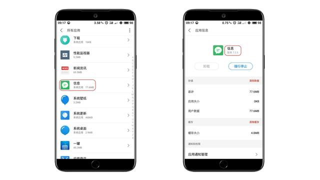 魅族发短信的正确方法,魅族智慧短信在哪开启