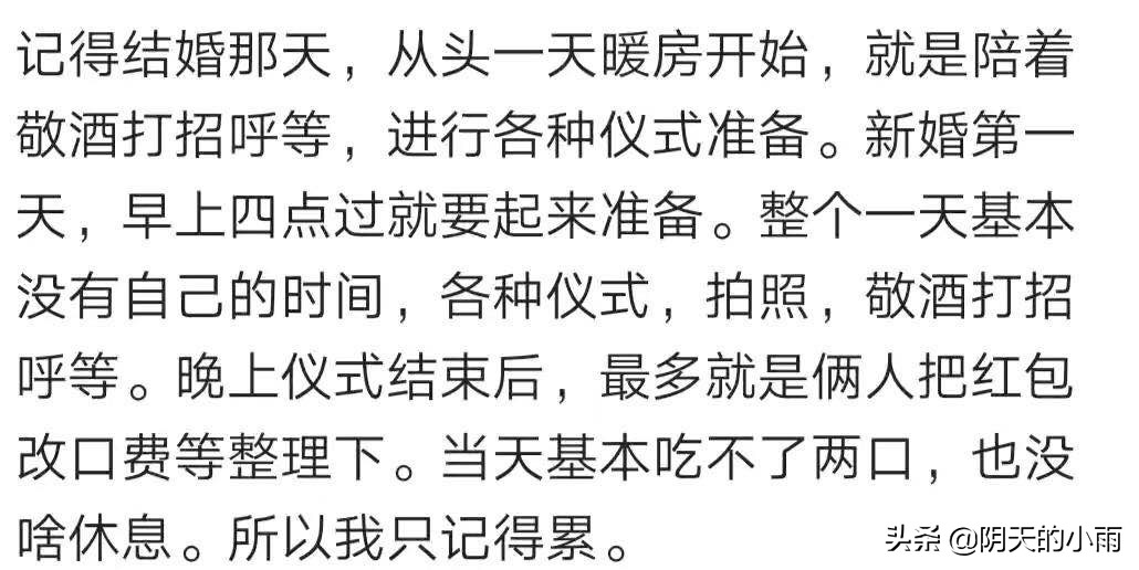 新婚你们干的啥,新婚大家都做什么