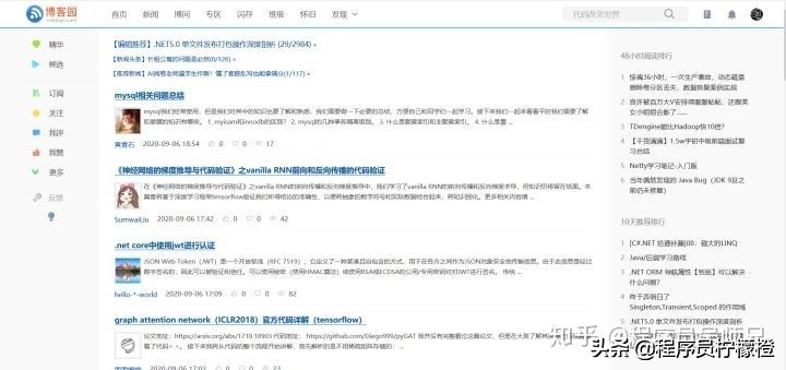 程序员经常逛的论坛网站有哪些,程序员都在看哪些博客