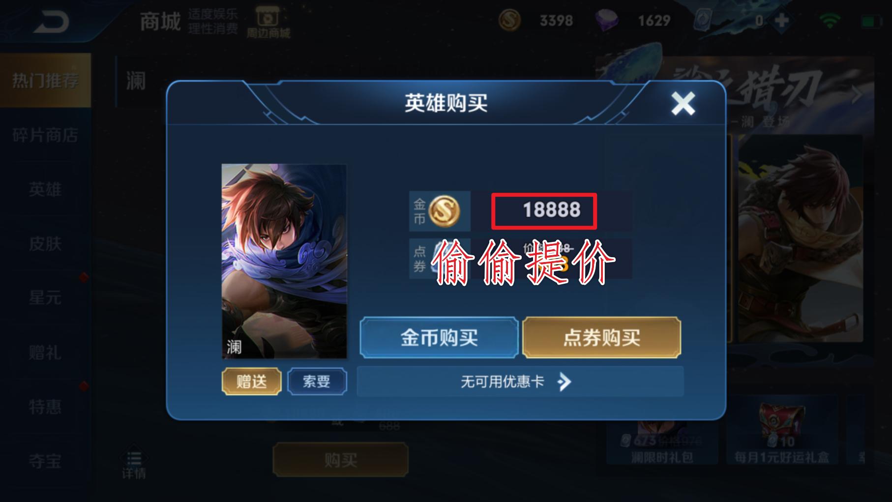 王者荣耀新英雄爆料最新,王者荣耀新英雄澜上线正式服