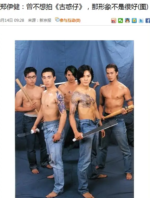 梁咏琪和郑伊健人气受挫,玉女女神梁咏琪