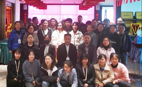 湖南创美一建装饰有限责任公司2021年一季度总结大会圆满召开