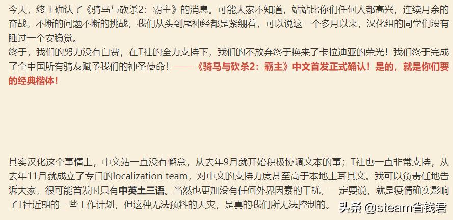 steam上买骑马与砍杀2要买哪些,一百元以下steam游戏