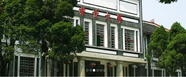 湖南吉首大学是什么,湖南吉首大学属于哪个市