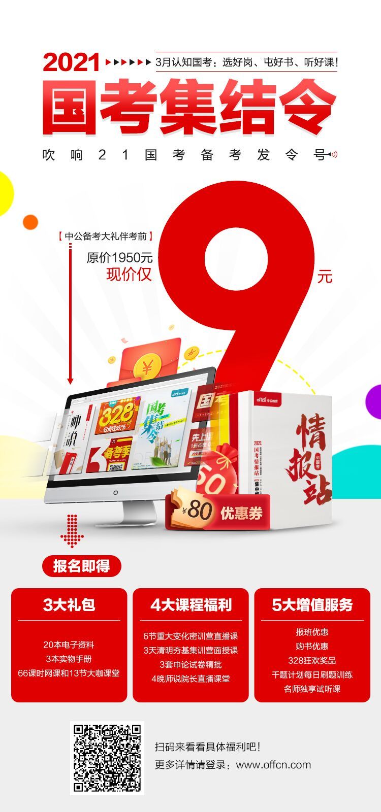 国考面试模拟海事,国考面试通过下一步做什么