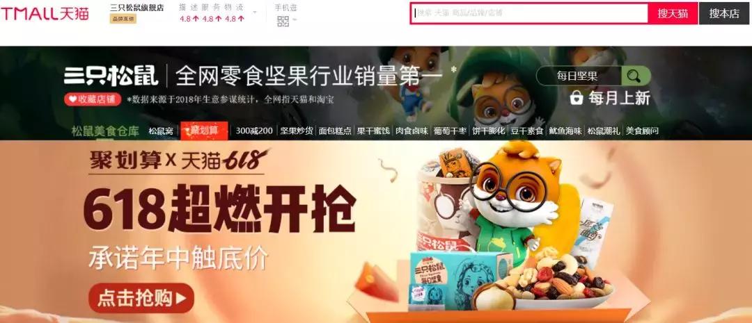 新零售零食三只松鼠,三只松鼠最新上市的产品