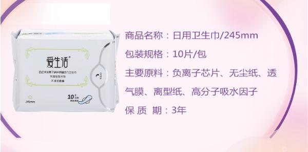 2毛钱1片的散装卫生巾慎用,散装三无卫生巾