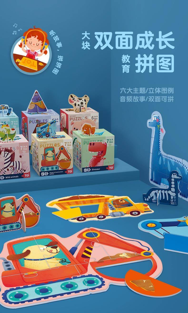 拼图幼儿启蒙,拼图启蒙英语