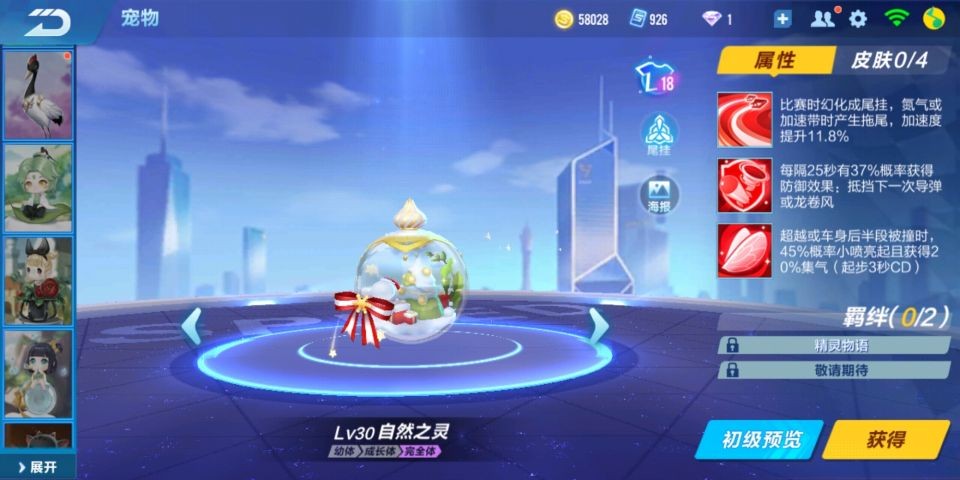 qq飞车里面的六喷赛车,QQ飞车手游钻石礼包券