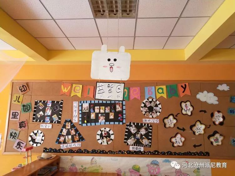 爱上幼儿园第一季全集,爱上幼儿园