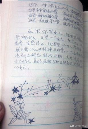 8090年代的日记本,80年代的生活日记